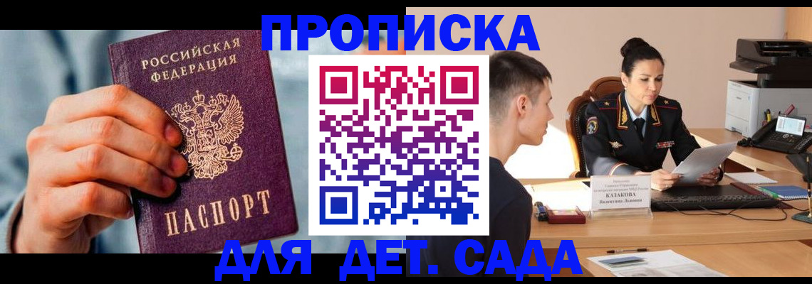 временная регистрация для всех в Ставрополе