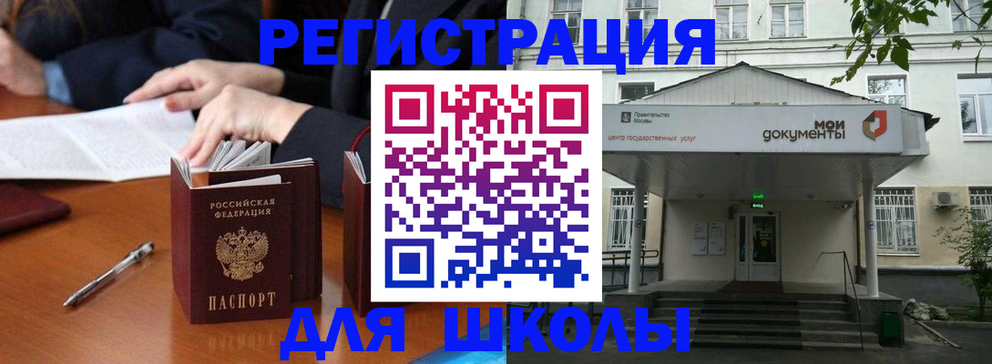 временная прописка в Ставрополе