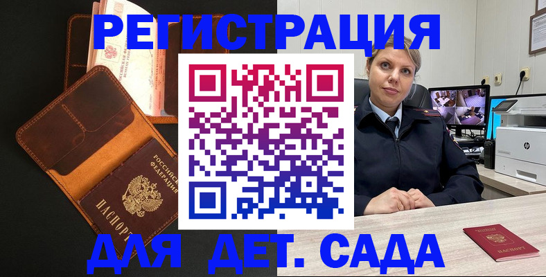 временная прописка в Ставрополе